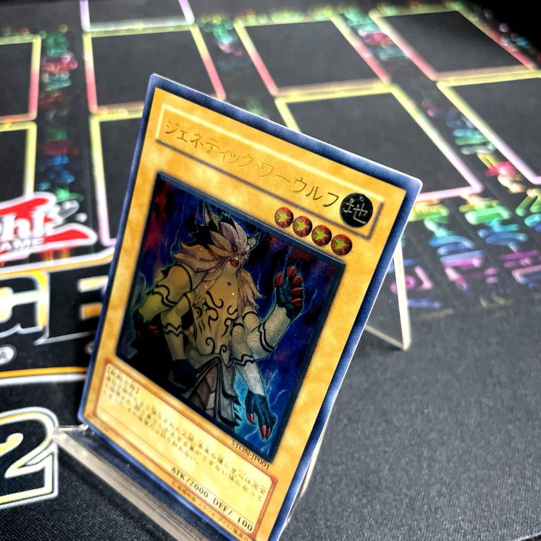遊戯王】ジェネティックワーウルフ（旧レリーフ） - メルカリ
