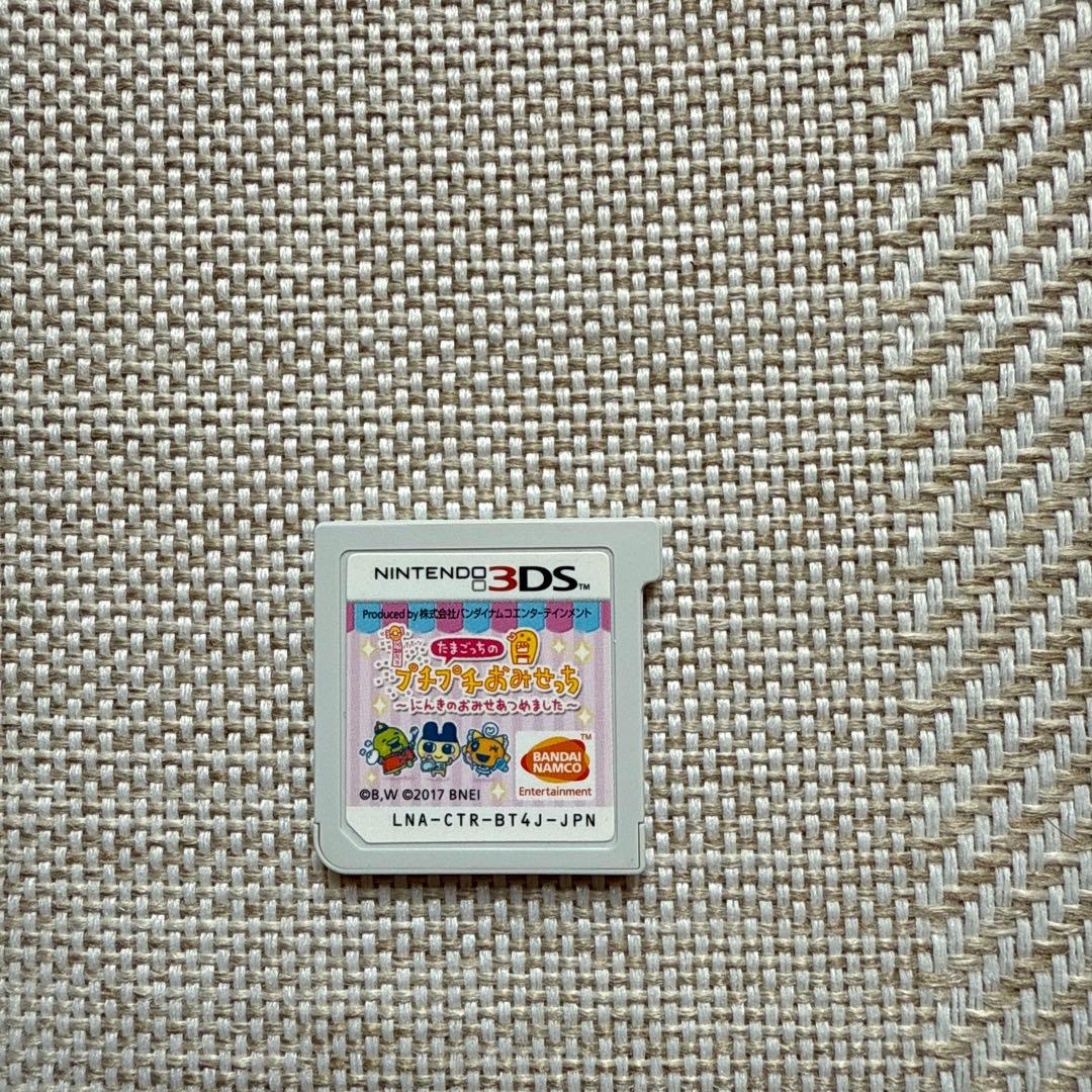3DS プチプチおみせっち バンダイナムコエンターテインメント 【新品】3DS たまごっちの