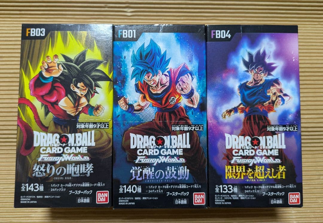 ドラゴンボールカードゲーム フュージョンワールド 3BOXセット ドラゴンボールスーパーカードゲーム フュージョンワールド 3月14日