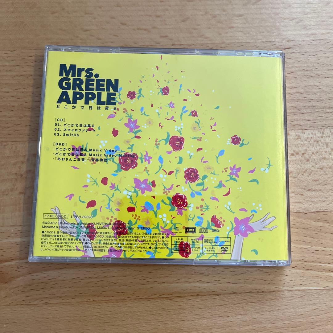 初回限定盤 正規品 Mrs. GREEN APPLE どこかで日は昇る - メルカリ