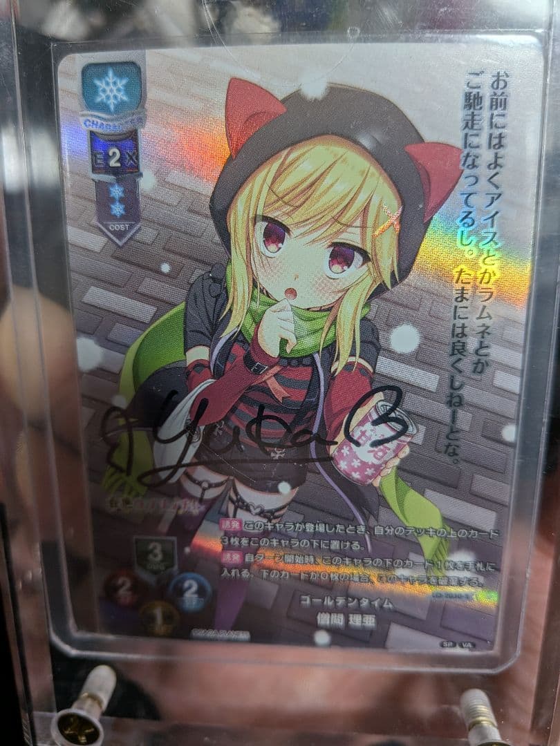 lycee overture 金色ラブリッチェ 僧間理亜　直筆サイン リセ