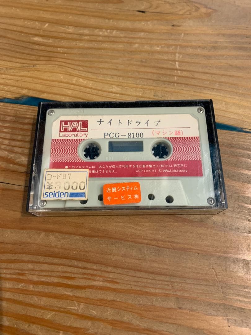 【PC-8001ソフト】ナイトドライブ【磁気テープ】 mqdefault.jpg