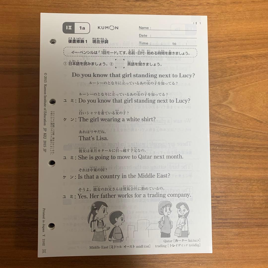 くもん 英語教材 I Ⅰ 1〜200 , I II 1〜200 未記入 - メルカリ