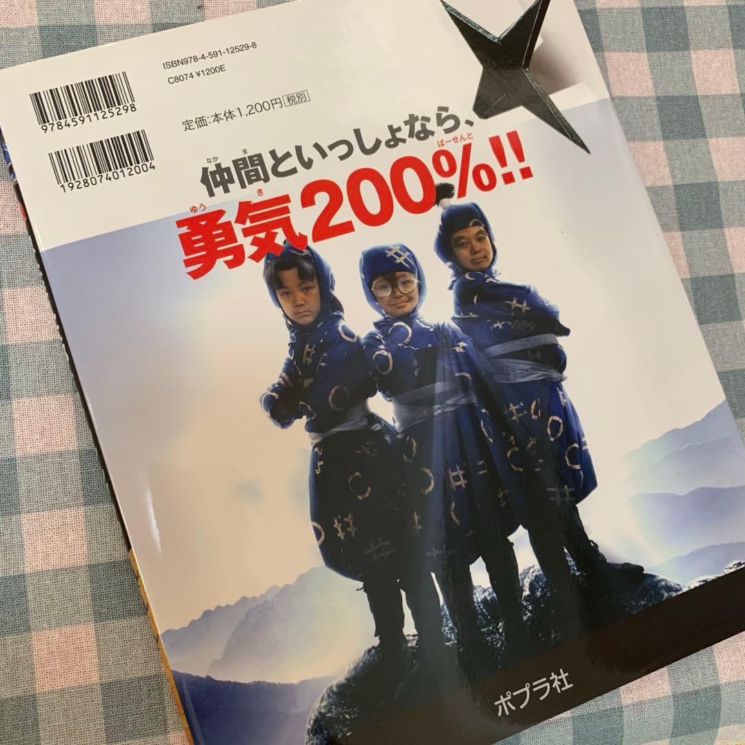 価格交渉あり！】映画 忍たま乱太郎 オフィシャルブック 実写版