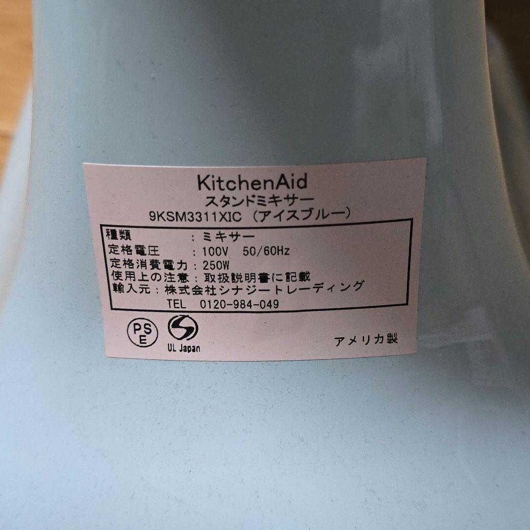 KitchenAid Mini Stand Mixer 3.3L ミント