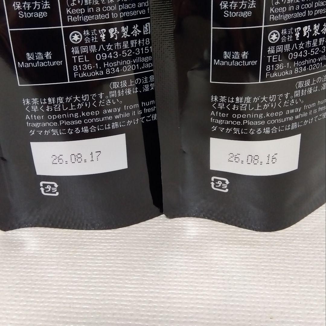 星野製茶園 八女抹茶 やまぶき・こでまり 各100g - メルカリ