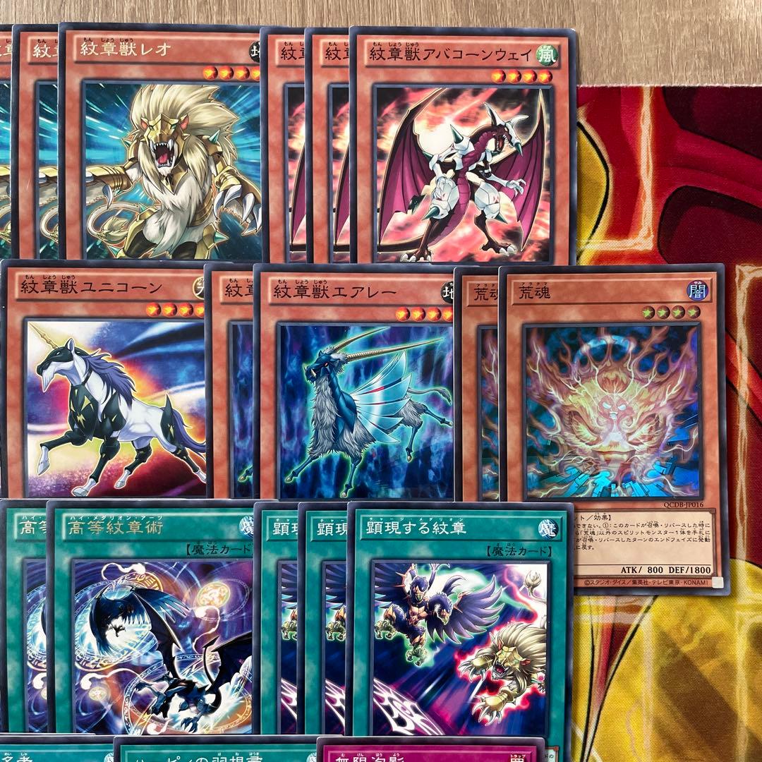 本格構築 紋章獣デッキ コートオブアームズ ゲノムへリター 紋章獣レオ