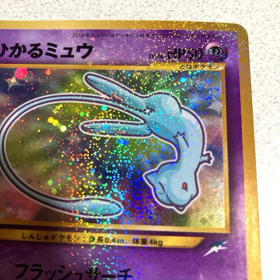 L*G様 ひかるミュウ 旧裏 ポケモンカード - メルカリ