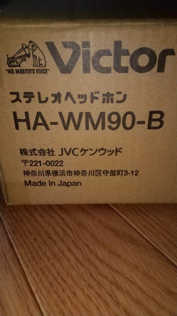 レア Victor HA-WM-90B 生産完了品 美品 - メルカリ