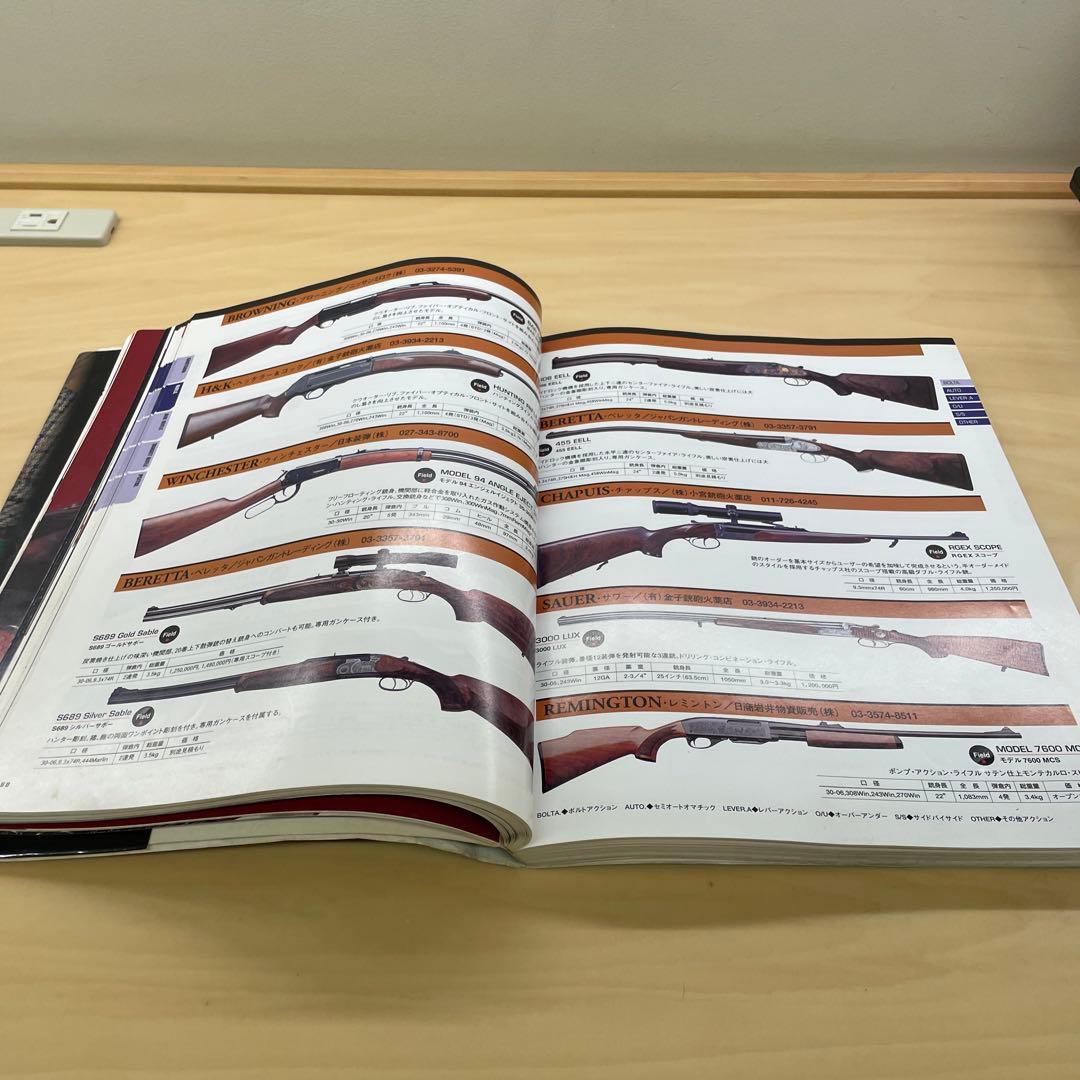 SPORTS GUN スポーツガンガイドブック2003 SPORTS スポーツガンガイド