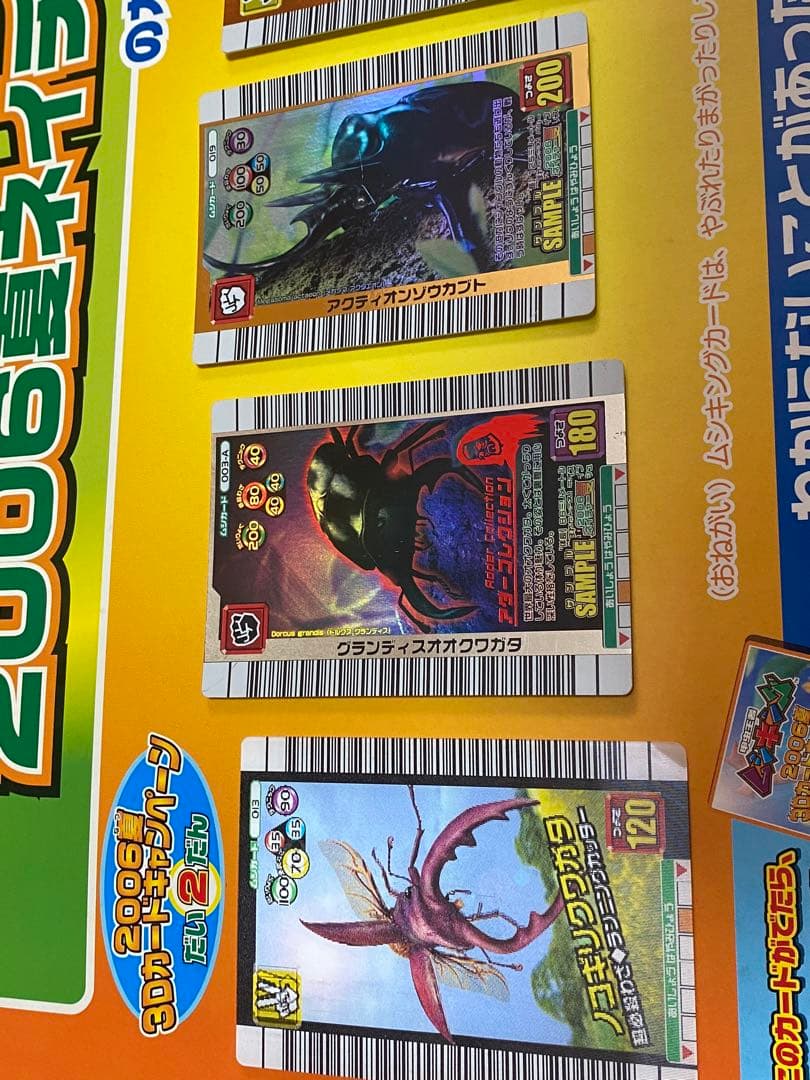 SEGA甲虫王者ムシキング筐体ポップボード2006夏ネイチャー第2弾