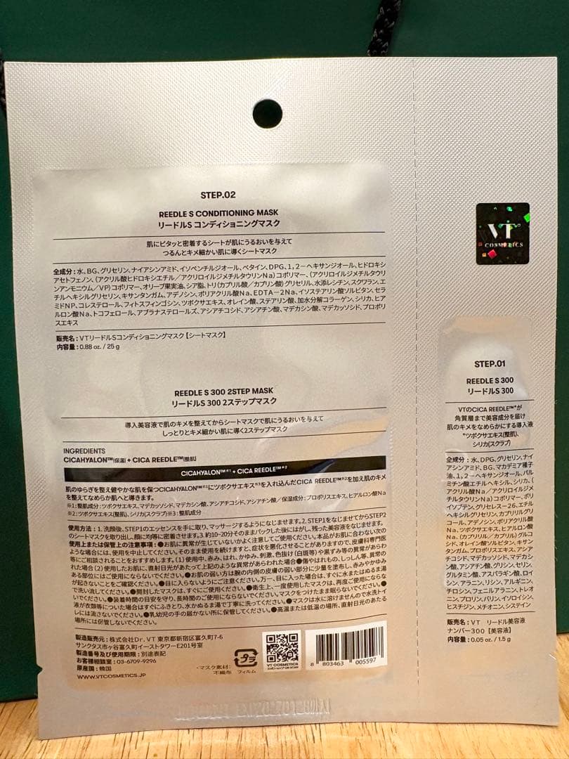 新品】VT7点セット（リードルショット1000含む）総額2万円相当 - メルカリ