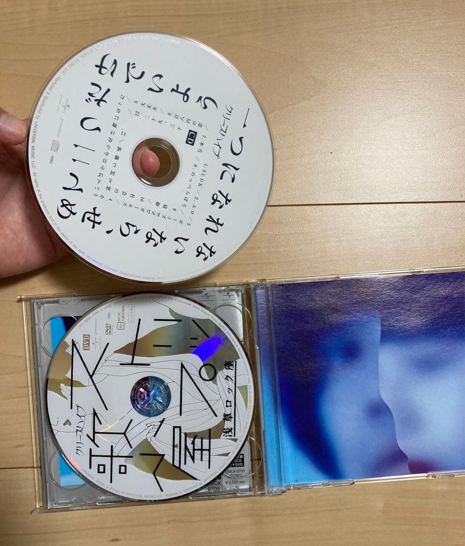 クリープハイプ アルバムシングルDVD付き まとめ売り - メルカリ