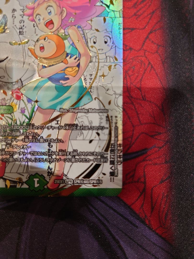 うららかもも&ミノマル　-献身のヒロイン- 秘　シークレット　シク　1枚