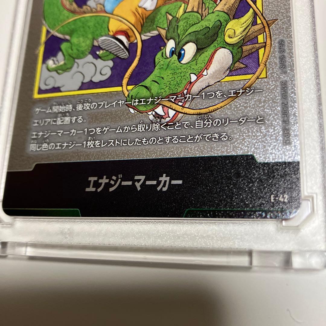 ドラゴンボール フュージョンワールド エナジーマーカー 銀 1巻 42巻