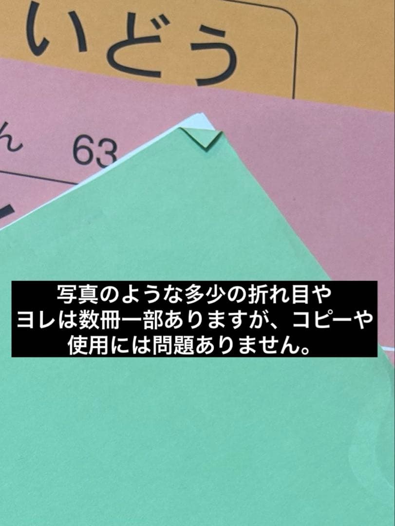 ひとりでとっくん 34冊 書き込みなし・裁断済み - メルカリ