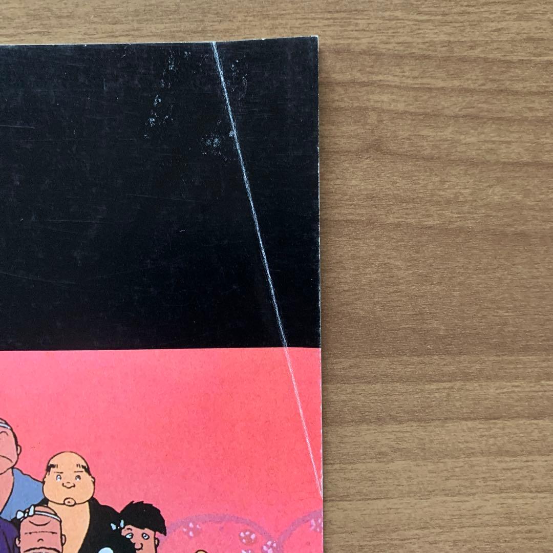 北斗の拳/浮浪雲【東映動画アニメ映画パンフレット】2冊セット - メルカリ