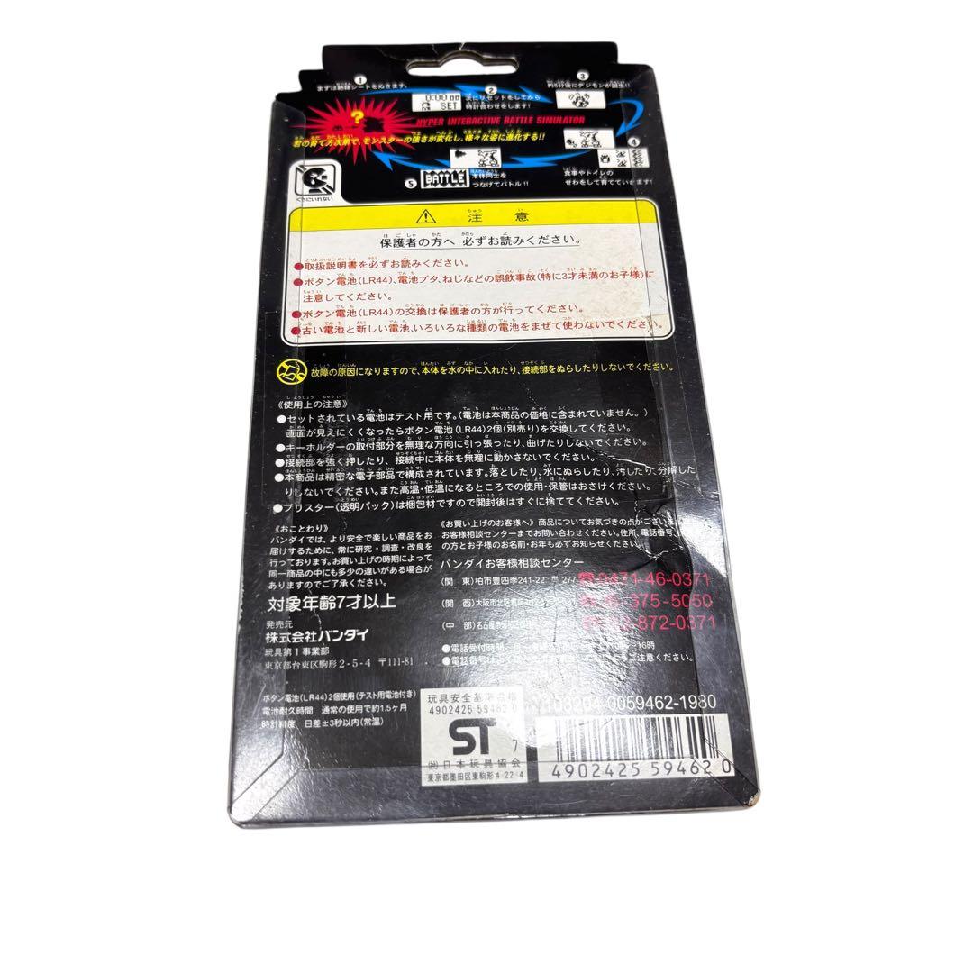 デジタルモンスター Ver.2 ホワイト 1997年 バンダイ デジモン 初代