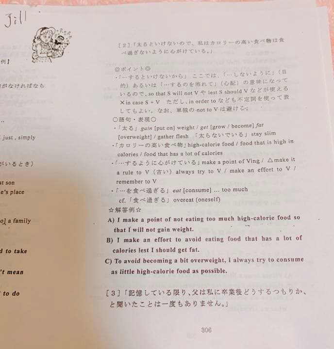 英作文 テキスト 網羅性最強 激レア - メルカリ