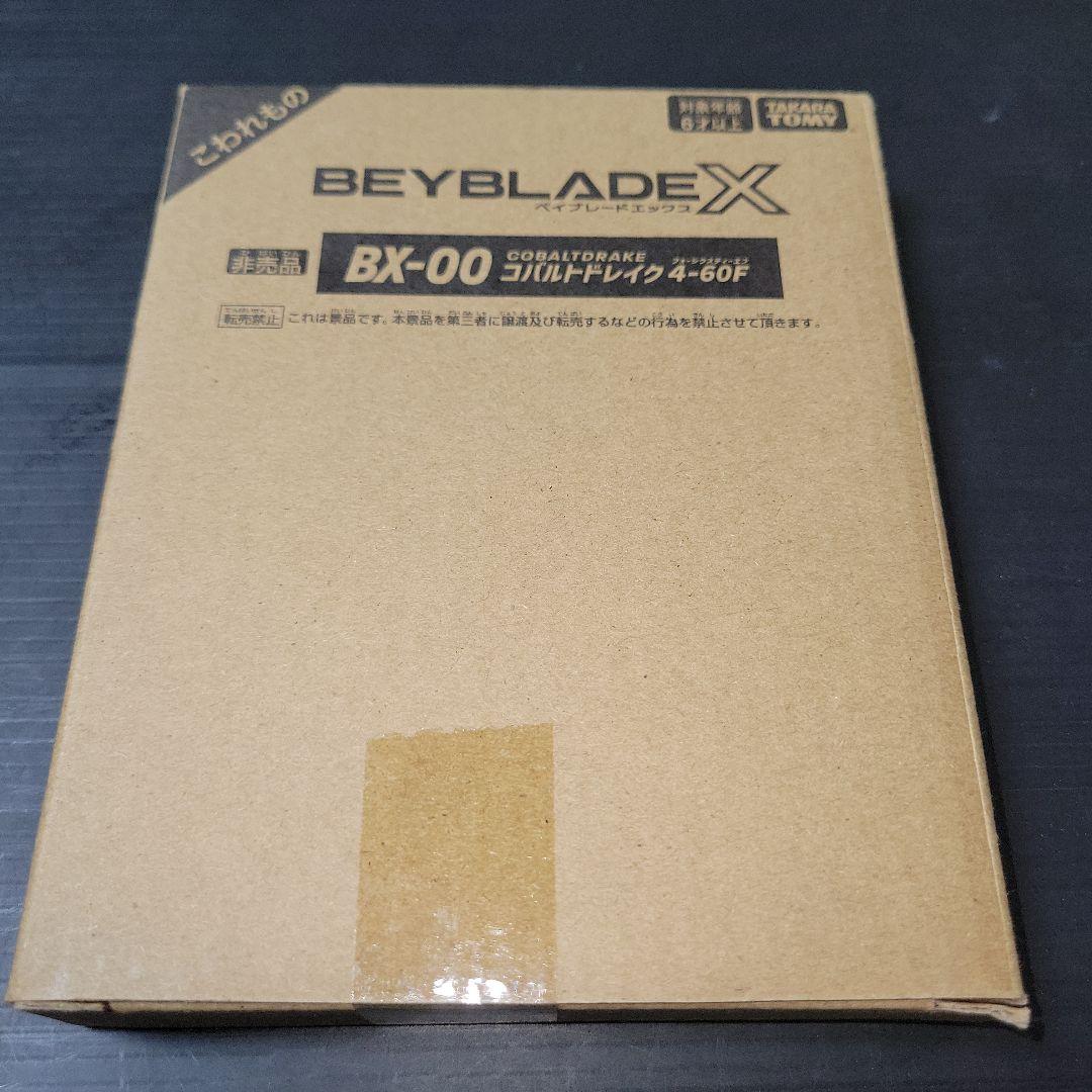 ベイブレードX コバルトドレイク4-60F 新品未開封品　国内正規品 楽天市場】【未使用】 ベイブレードX BX-00 コバルトドレイク 4-60F