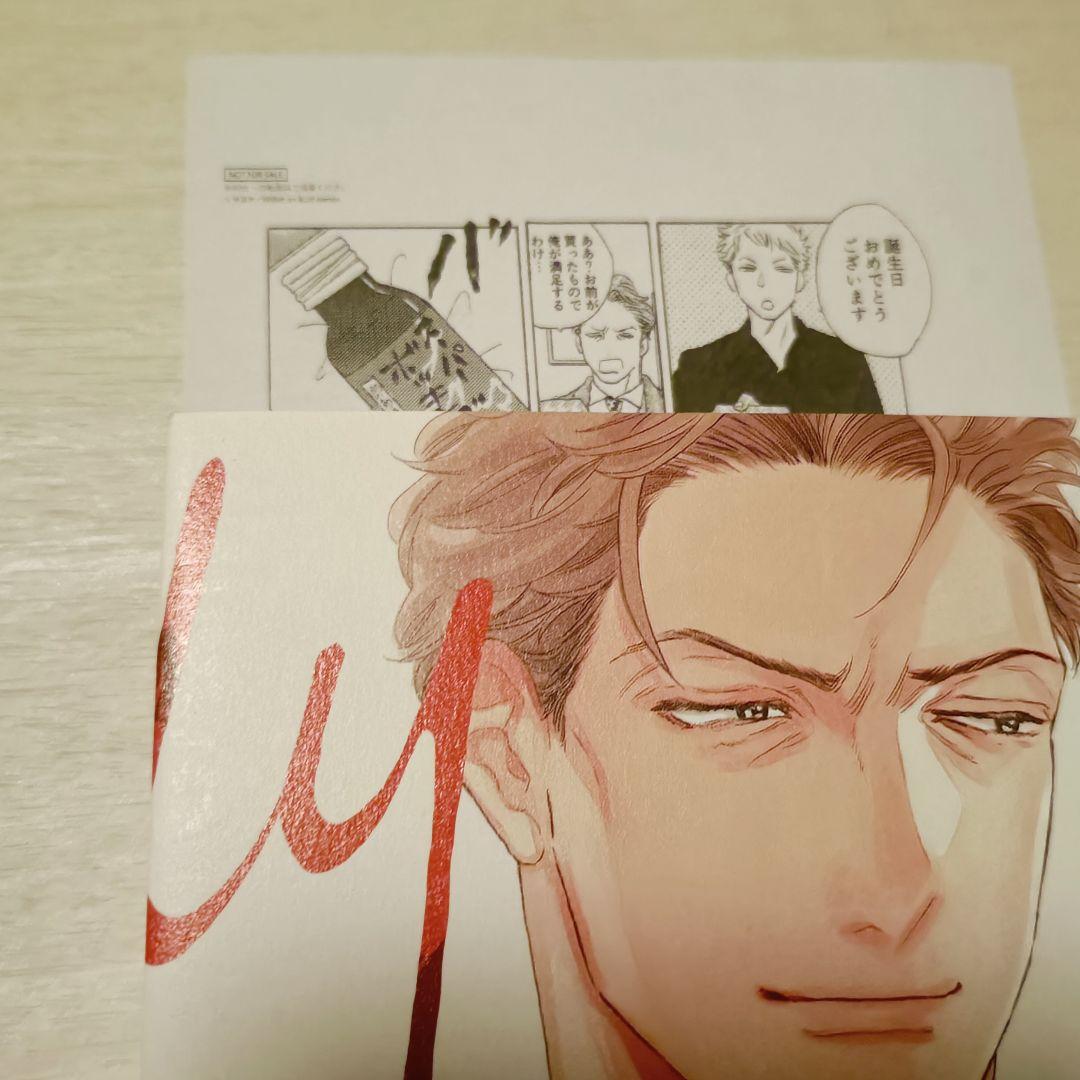 サイン本】特典付き・帯つき ダヨオ ロンリープレイグラウンド 下