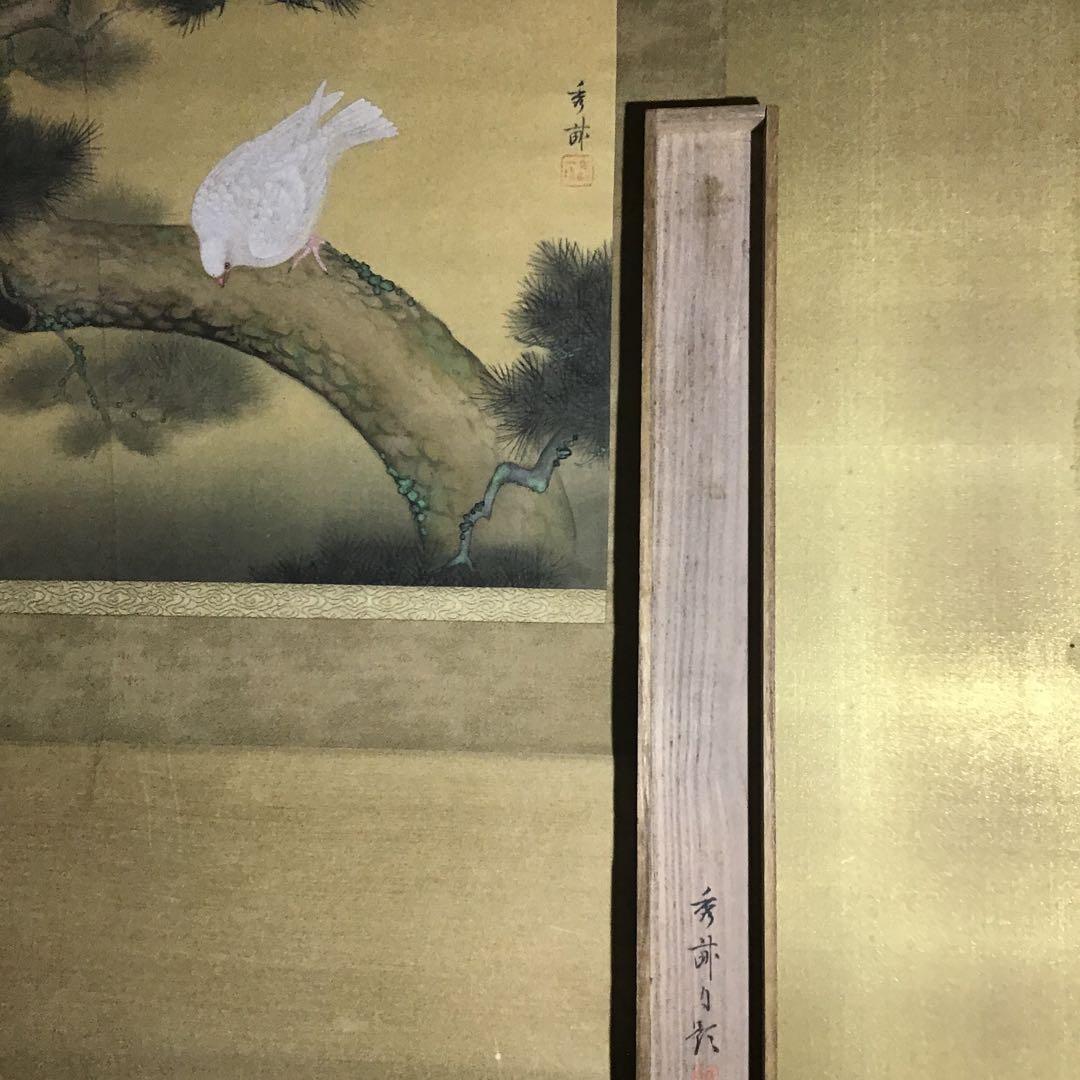 池上秀畝「鳩」 絹本 共箱 本物保証