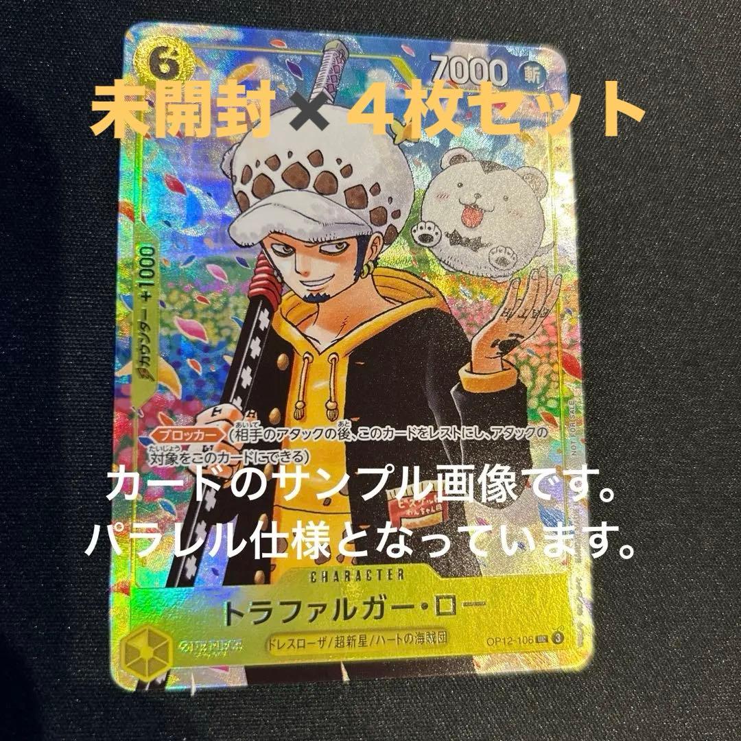 新品未開封】ワンピース学園10巻 4冊セット トラファルガー・ロー