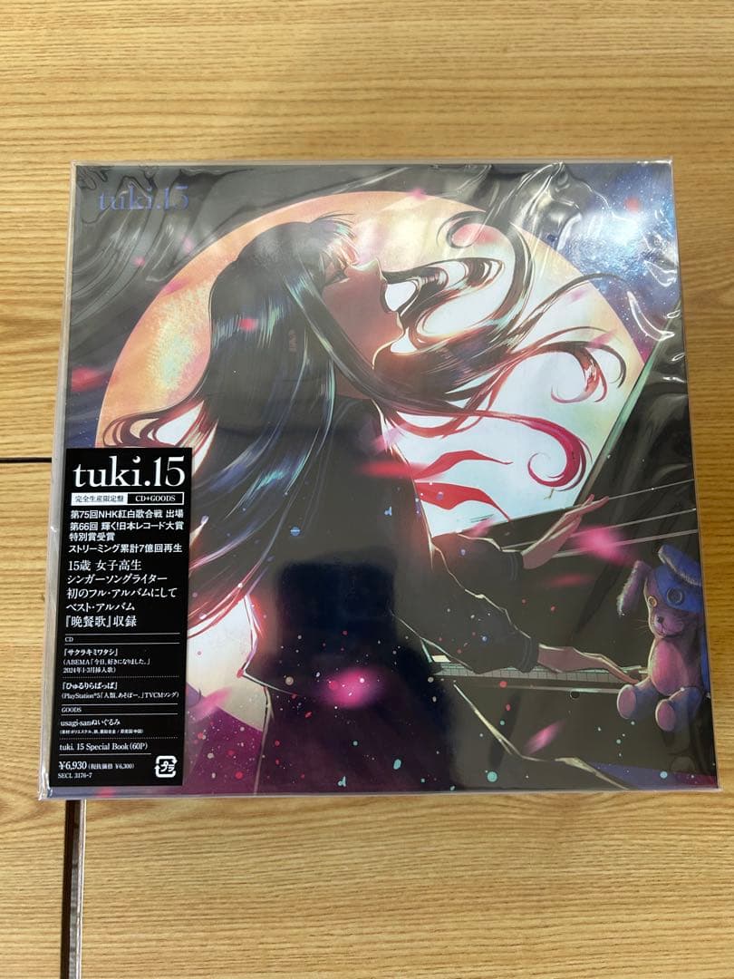 tuki. 15 ［CD+ぬいぐるみ+Book］完全生産限定盤 - メルカリ