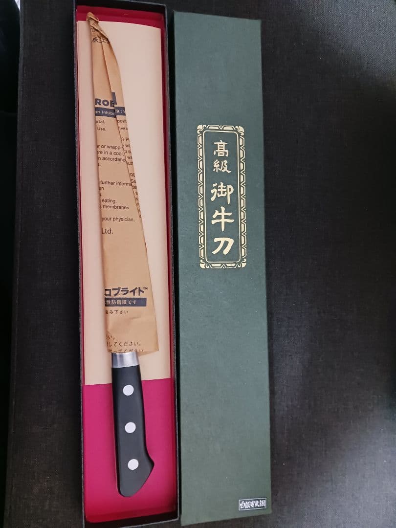 銀三全鋼本鍛練 最終値下げ 源正久 筋引 240ミリ - メルカリ