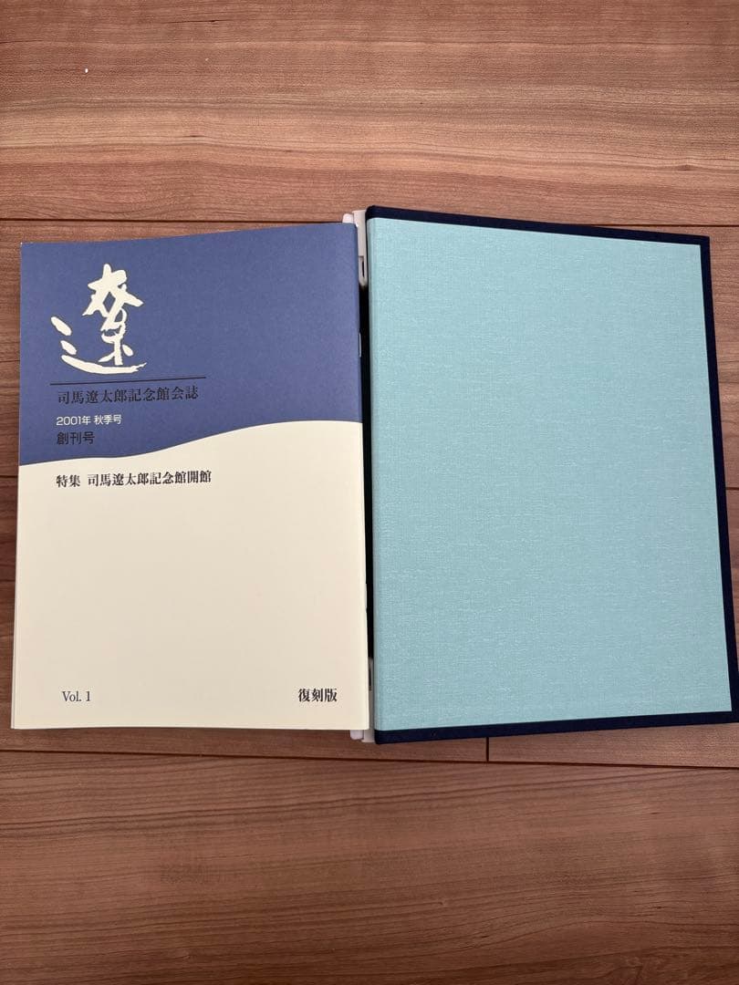 司馬遼太郎記念館 会誌 97冊 - メルカリ