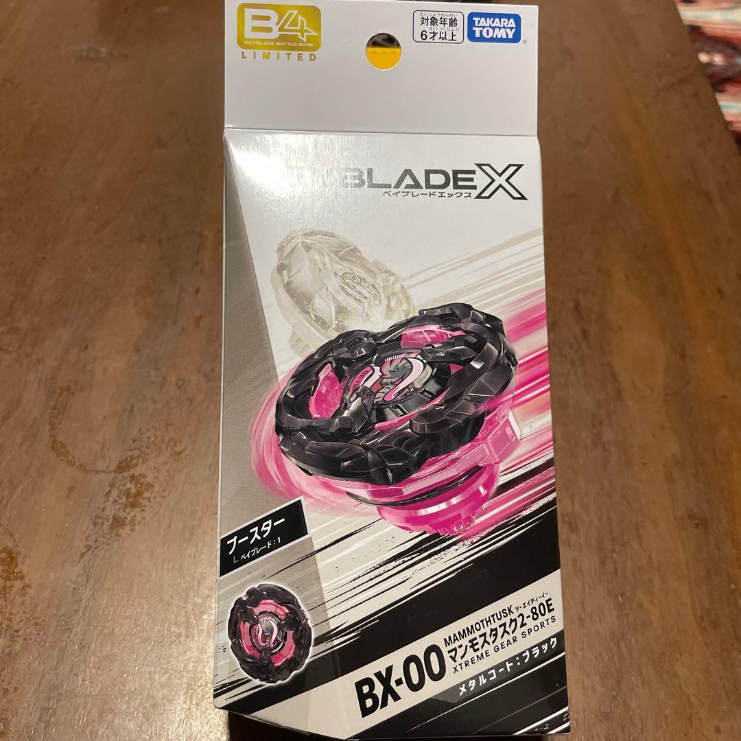ベイブレードx マンモスタスク 2-80E - メルカリ