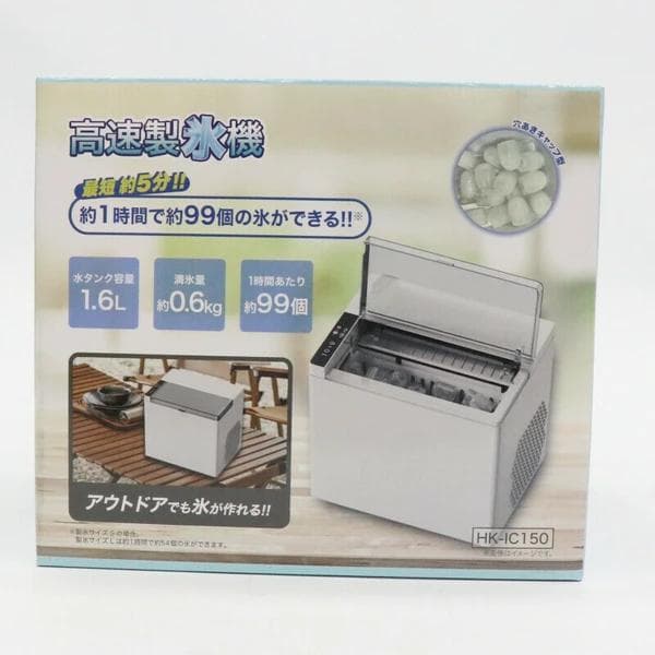 1時間で約99個の穴あき型の氷が作れる製氷サイズはS.Lの2種類OK 高速