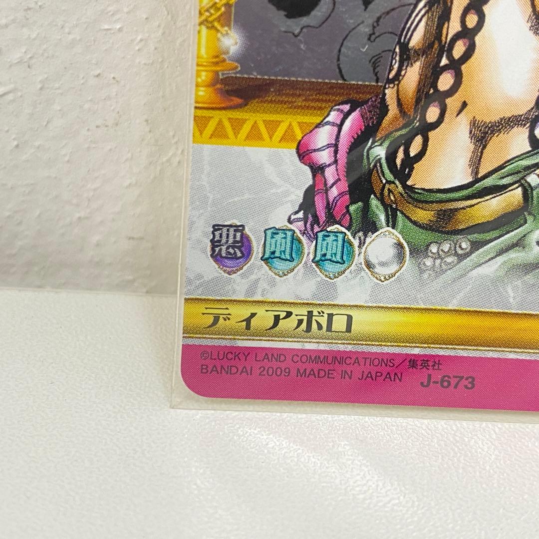 O ジョジョの奇妙な冒険 ABC 「ディアボロ」 J-673 R トレカ - メルカリ