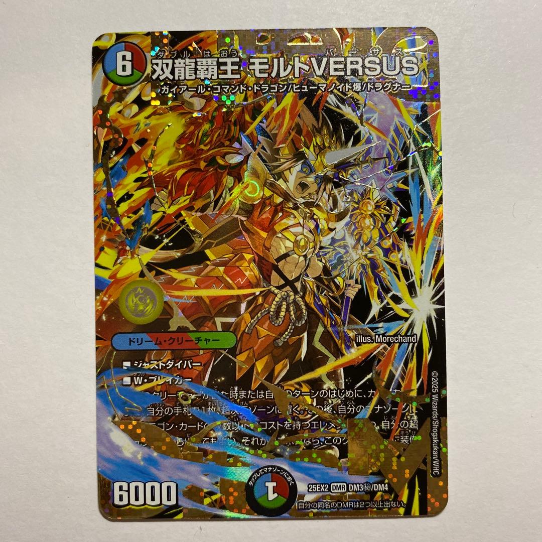 即日発送】双龍覇王モルトVERSUS シク シークレット - メルカリ