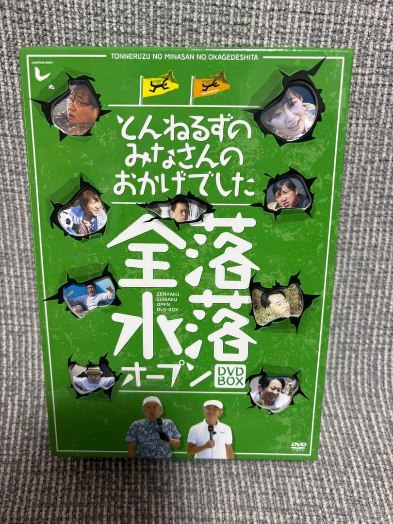 とんねるず　DVD-BOX 2点セット