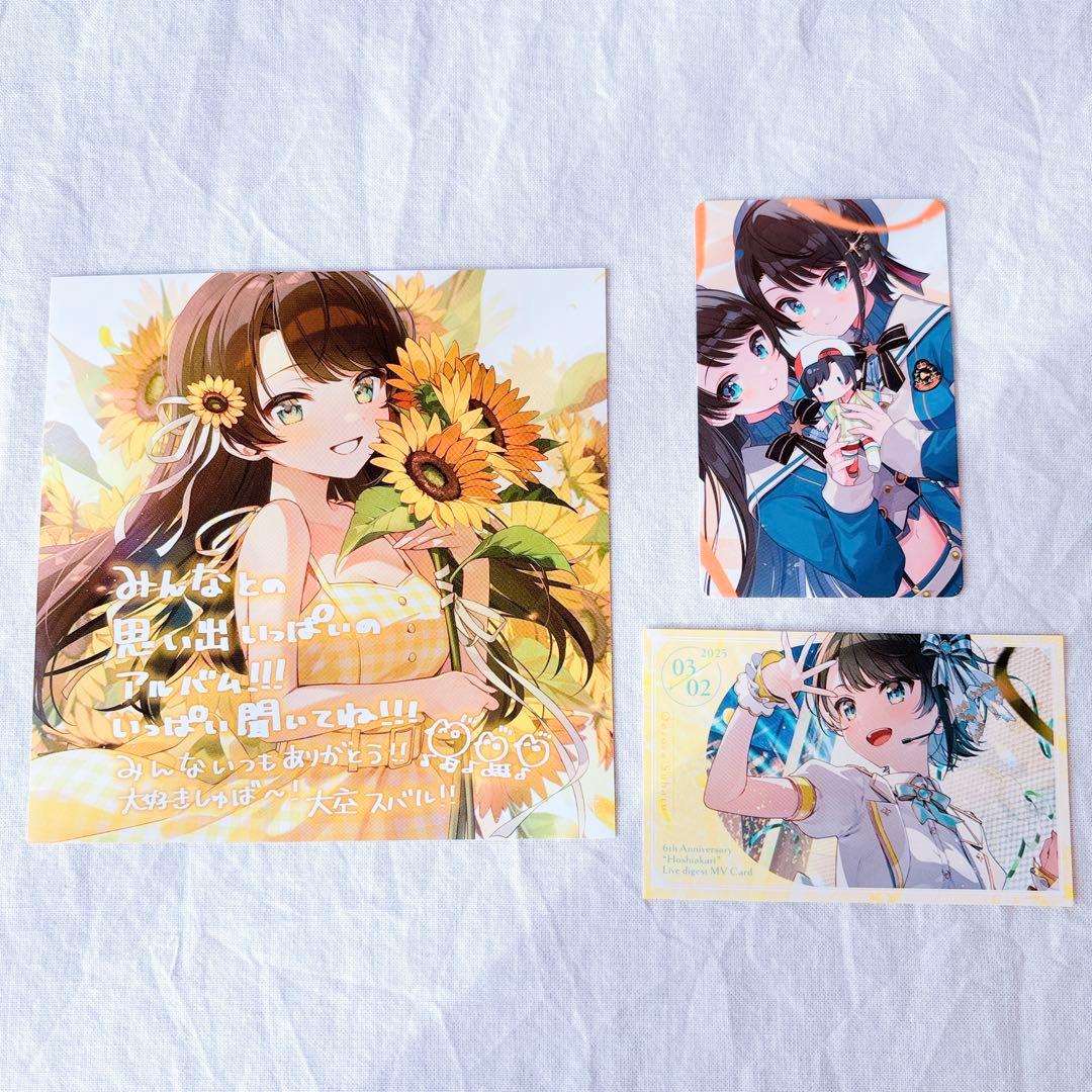 大空スバル 1st Album Pleiades 特典付き ホロライブ - メルカリ