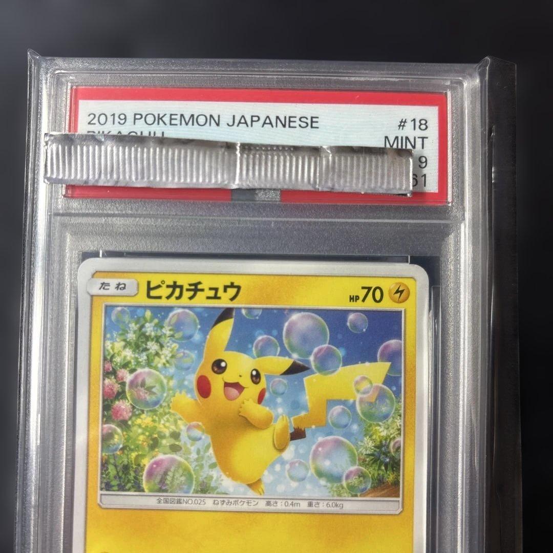 PSA9 ピカチュウ SML ファミリー 018/051 ＃15 - メルカリ