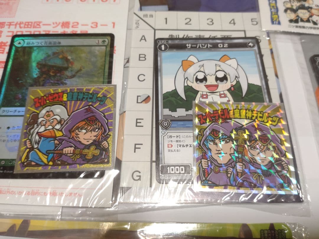 コロコロアニキ 付録多数セット そらをとぶピカチュウ ビックリマン等