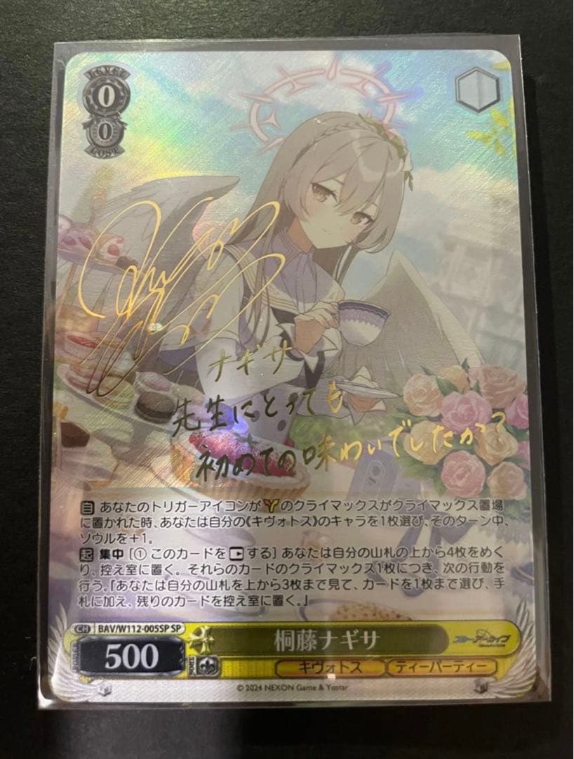 ヴァイスシュヴァルツ CLANNAD だんご大好き渚 サイン