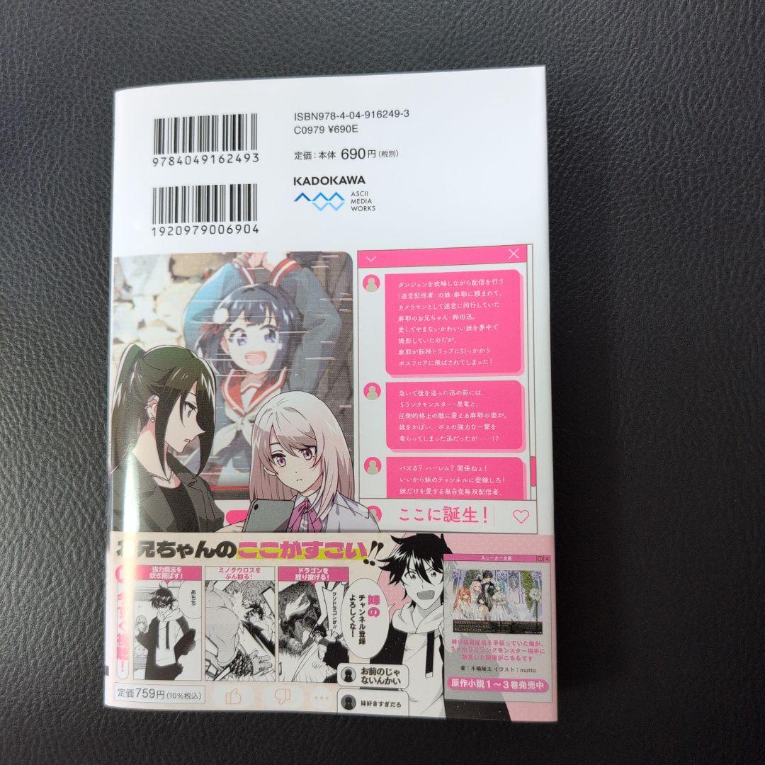 【ゆか様】「ただの門番、実は最強だと気づかない2 : 貴族の子弟を注意したせいで