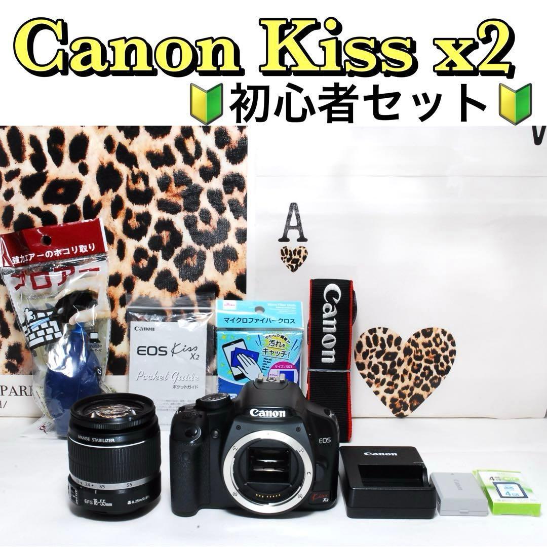 スマホ転送OK✨ Canon EOS Kiss X2 一眼レフ キャノン ☆スマホに送れる一眼レフ☆WiFi☆ キャノンEOS Kiss X2ISセット