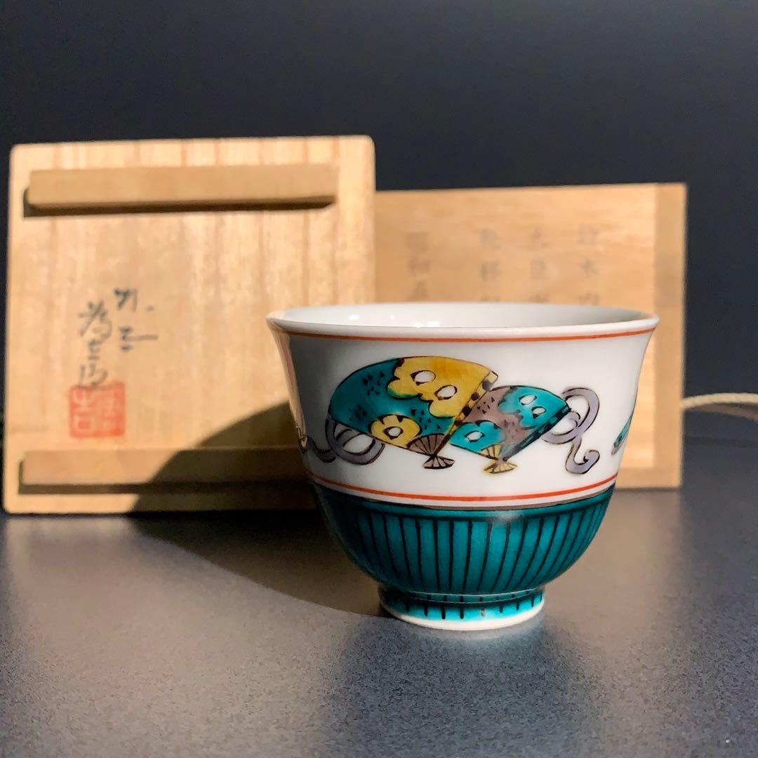 九谷ぐい呑み　色絵宝尽くし　訪中記念品　三代為吉　R0761ダU 九谷ぐい呑み 色絵宝尽くし 訪中記念品 三代為吉 R0761ダU - メルカリ