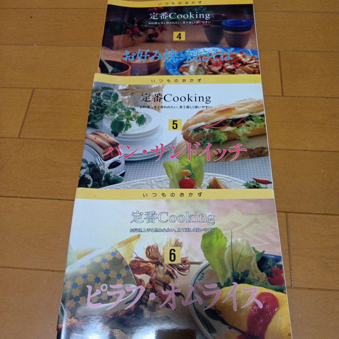 千趣会定番Cooking 料理本12冊セット - メルカリ