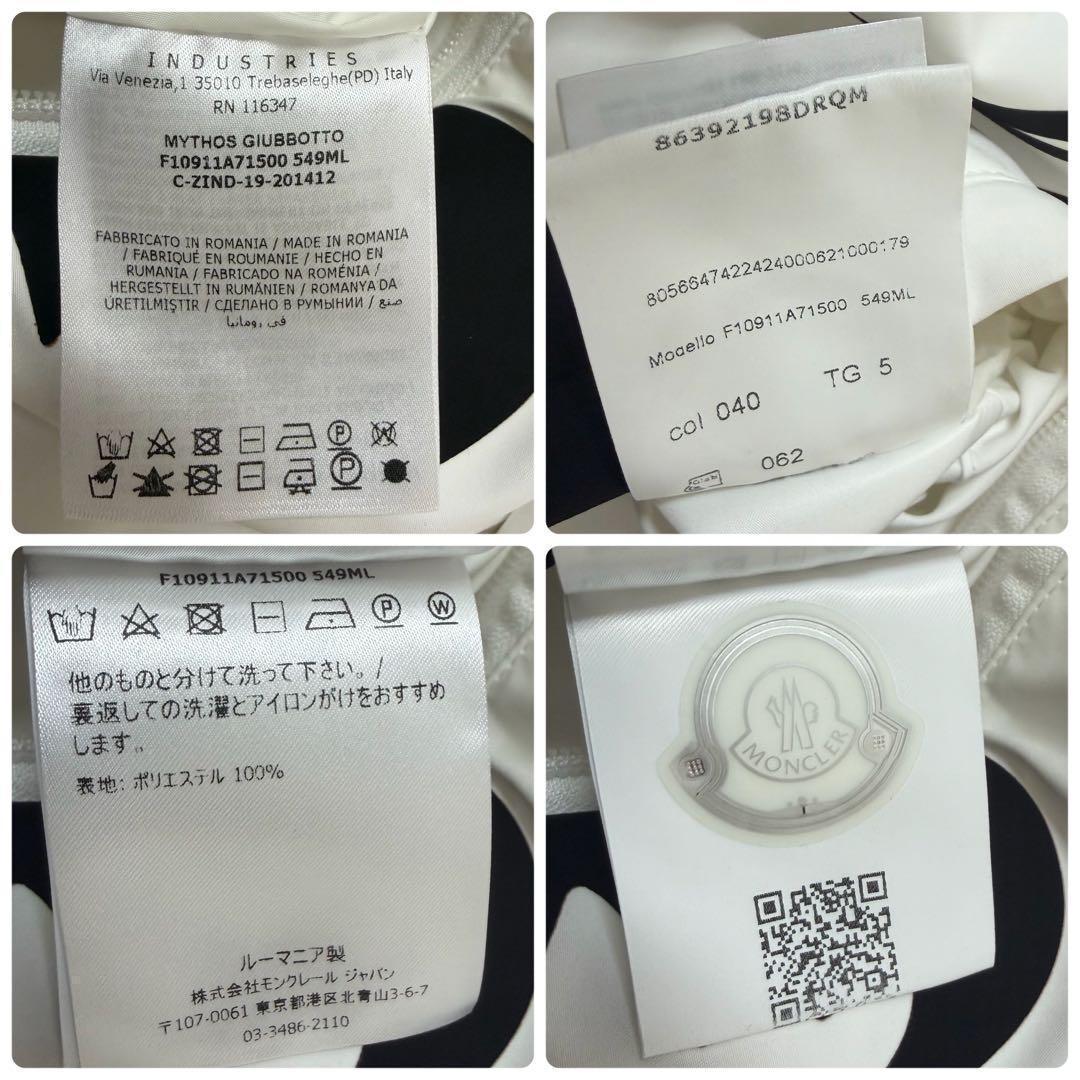美品サイズ5】モンクレール ミトス MYTHOS ナイロンジャケット