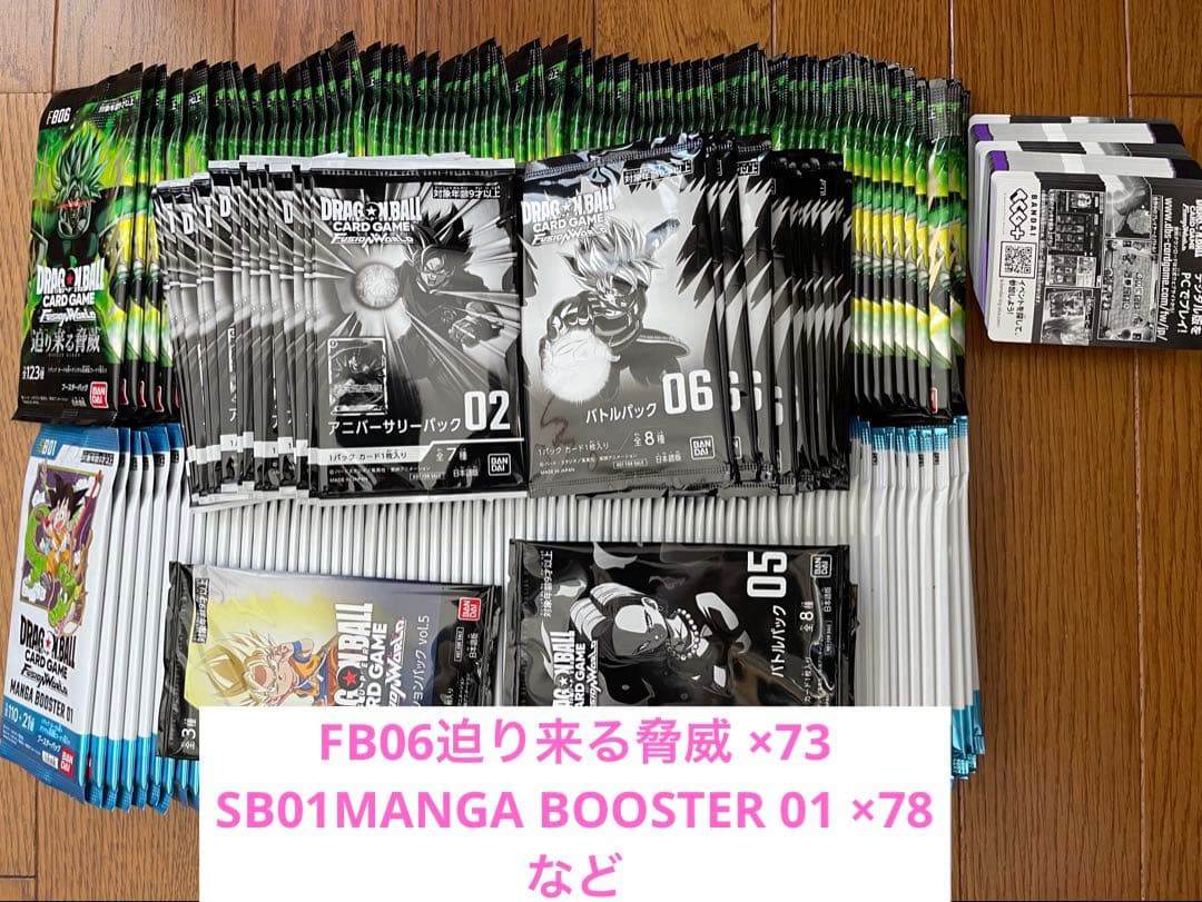 MANGA BOOSTER 01・未知なる脅威など計194パック未開封まとめ売り MANGA BOOSTER 01・未知なる脅威など計194パック未開封まとめ売り