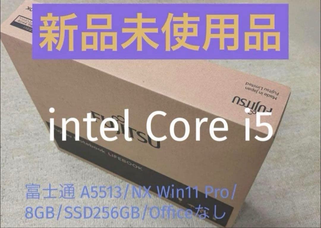 日本製 爆安！ 【新品未開封】富士通 LIFEBOOK A5513/RX 富士通（FUJITSU） 【新品】富士通 LIFEBOOK A5513/RX FMVA0F03AP
