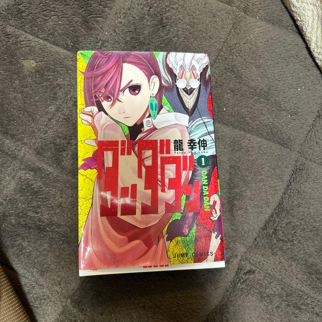 ダンダダン1巻 龍幸伸 JUMP COMICS ダンダダン 19／龍 幸伸 | 集英社 ― SHUEISHA ―