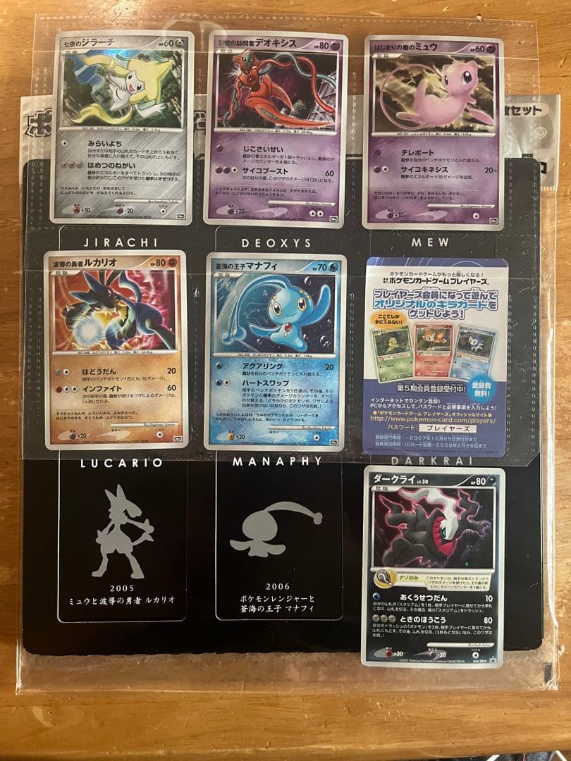 ポケモンカードゲームDP 映画10周年記念 プレミアシート ダークライ