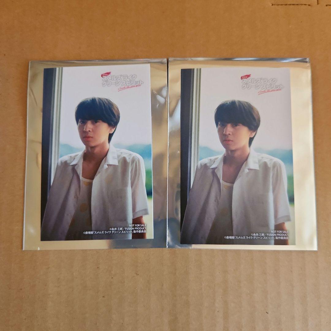 藤本洸大 劇場版スメルズライクグリーンスピリット 入場特典 ミニ