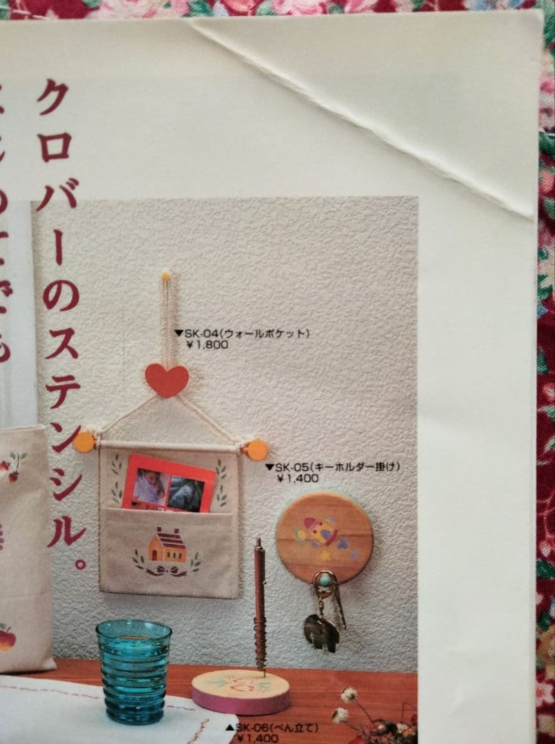 《手づくりｄｏ❗️》１９９７年 vol．1 ビンテージ本